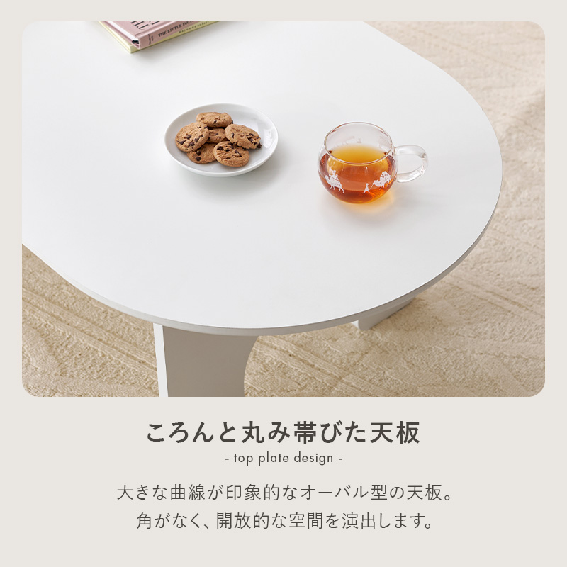 センターテーブル ローテーブル 幅90 テーブル おしゃれ 白 かわいい ホワイト 丸 1人 2人 食卓 座卓 机 韓国 北欧 オーバル型 シンプル MT-6928 q5817