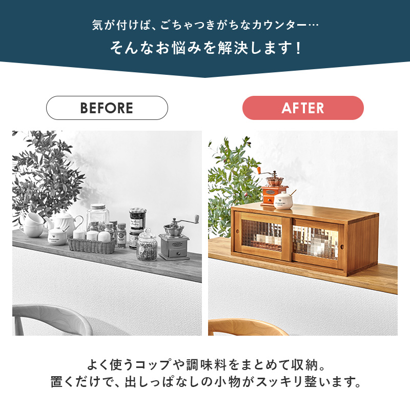 キッチンラック カウンター上収納 両面 調味料ラック 木製 キッチン 収納 スリム キッチン上収納 おしゃれ カウンター上 収納ケース ガラス 完成品 幅60cm MUD-6126 q5015