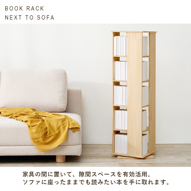 本棚 回転 大容量 スリム 5段 絵本 完成品 収納 回転ラック ブックラック 絵本棚 木製 回転式本棚 ブックシェルフ 書棚 コミック パイン 無塗装 DIY アレンジ MUD-6425 q5314 pine