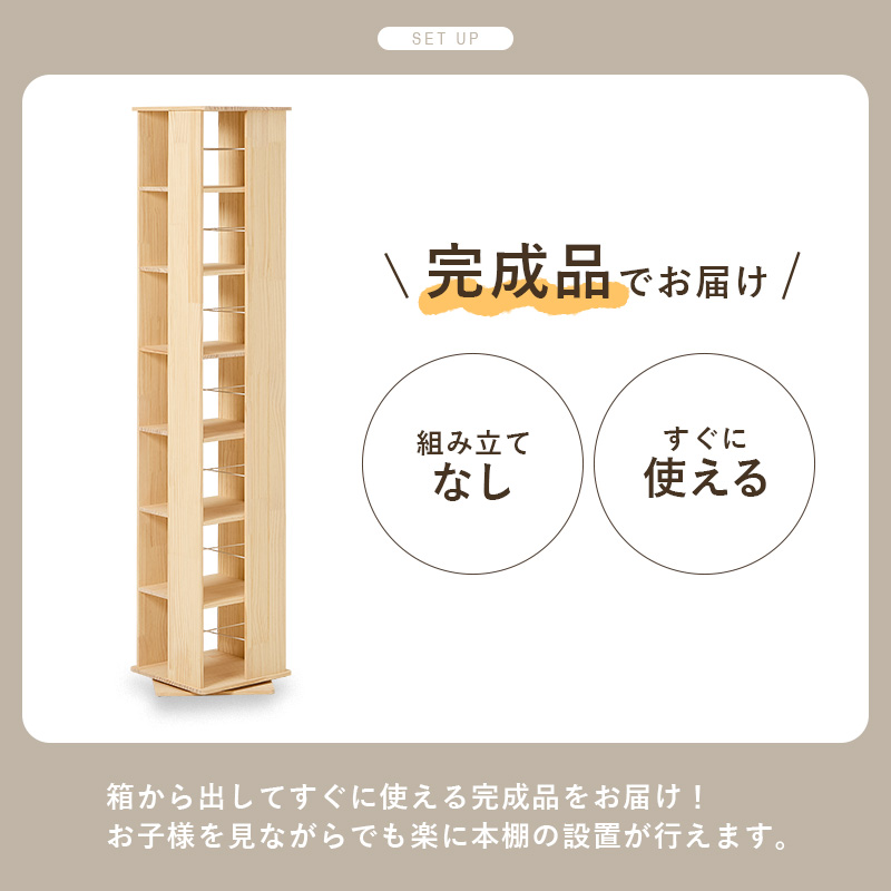 本棚 回転 大容量 スリム 7段 絵本 完成品 収納 回転ラック ブックラック 絵本棚 木製 回転式本棚 ブックシェルフ 書棚 コミック パイン 無塗装 DIY アレンジ MUD-6426 q5315 pine