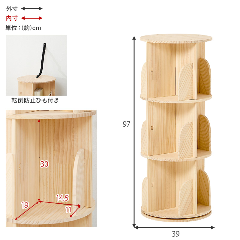本棚 回転 大容量 スリム 3段 天然木 丸型 収納 回転ラック ブックラック 絵本棚 木製 回転式本棚 ブックシェルフ 書棚 コミック パイン MUD-6427 q5316 pine