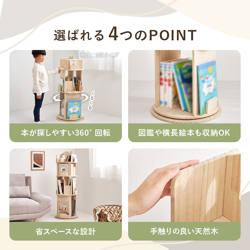 本棚 360度 回転 大容量 スリム 4段 天然木 丸型 収納 絵本棚 回転ラック 図鑑 絵本 木製 回転式本棚 ブックシェルフ おうち型 子供部屋 パイン MUD-6434 q5323