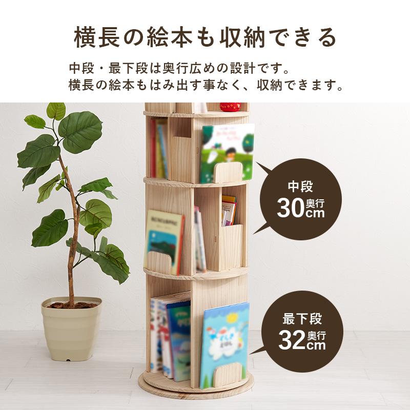 本棚 360度 回転 大容量 スリム 4段 天然木 丸型 収納 絵本棚 回転ラック 図鑑 絵本 木製 回転式本棚 ブックシェルフ おうち型 子供部屋 パイン MUD-6434 q5323
