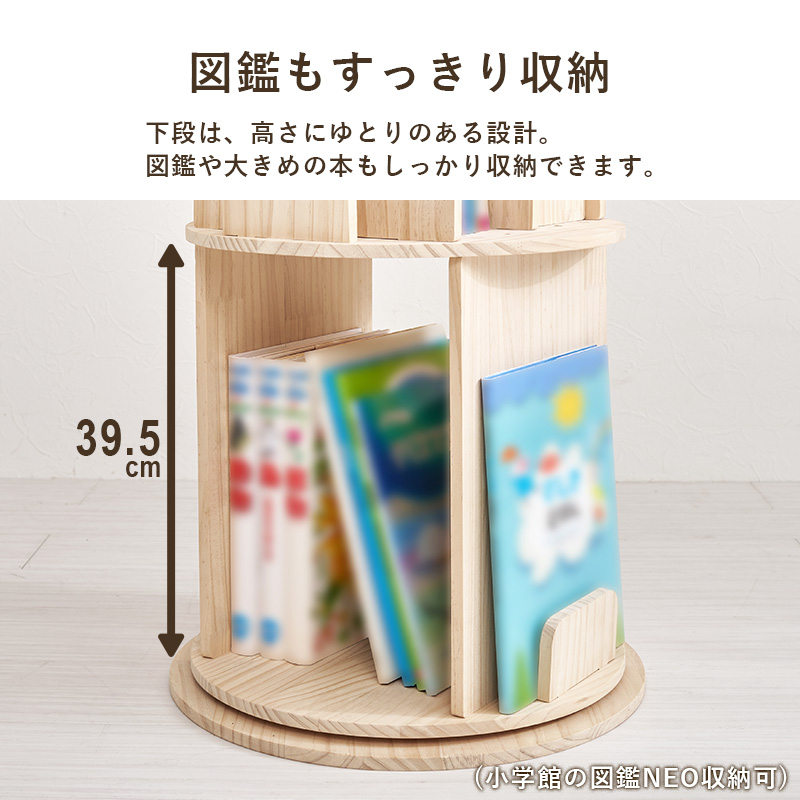 本棚 360度 回転 大容量 スリム 4段 天然木 丸型 収納 絵本棚 回転ラック 図鑑 絵本 木製 回転式本棚 ブックシェルフ おうち型 子供部屋 パイン MUD-6434 q5323