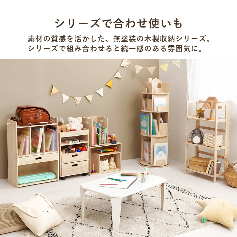 本棚 360度 回転 大容量 スリム 4段 天然木 丸型 収納 絵本棚 回転ラック 図鑑 絵本 木製 回転式本棚 ブックシェルフ おうち型 子供部屋 パイン MUD-6434 q5323