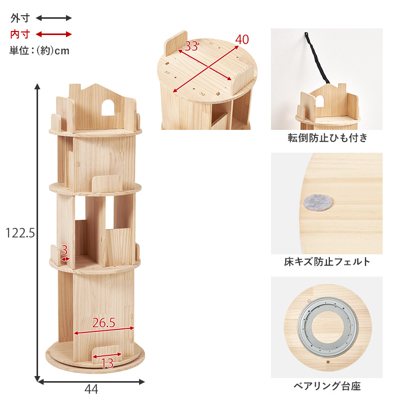 本棚 360度 回転 大容量 スリム 4段 天然木 丸型 収納 絵本棚 回転ラック 図鑑 絵本 木製 回転式本棚 ブックシェルフ おうち型 子供部屋 パイン MUD-6434 q5323