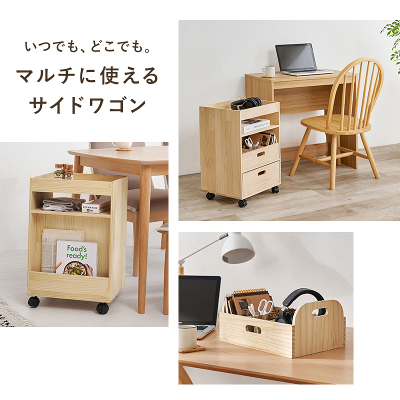 サイドワゴン キャスター付き 木製 高さ60cm スリム 収納 マルチワゴン デスクワゴン 完成品 天然木 サイドテーブル ワゴン キッチンワゴン 棚 パイン MUD-6435 q5324na