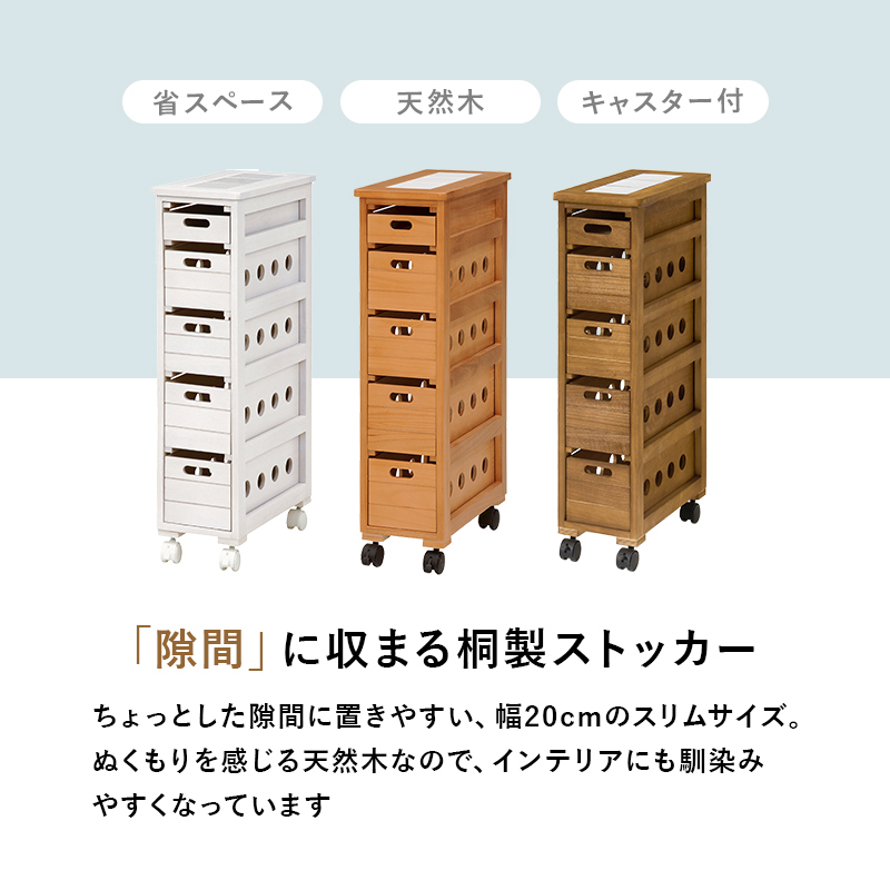 キッチンワゴン キャスター付き タイル天板 すき間収納 すき間ワゴン スリムキャビネット 引出し 省スペース 隙間収納 野菜ストッカー 木製 5段 幅20cm MUD-6780 q5679