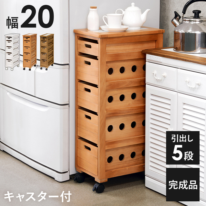 キッチンワゴン キャスター付き タイル天板 すき間収納 すき間ワゴン スリムキャビネット 引出し 省スペース 隙間収納 野菜ストッカー 木製 5段 幅20cm MUD-6780
