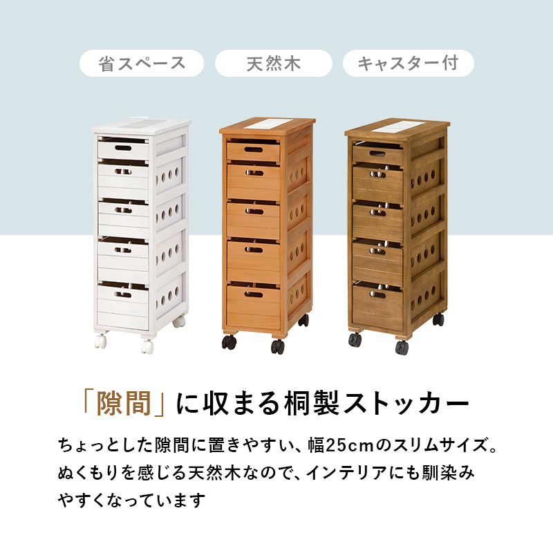 キッチンワゴン キャスター付き タイル天板 すき間収納 すき間ワゴン スリムキャビネット 引出し 省スペース 隙間収納 野菜ストッカー 木製 5段 幅25cm MUD-6781 q5670