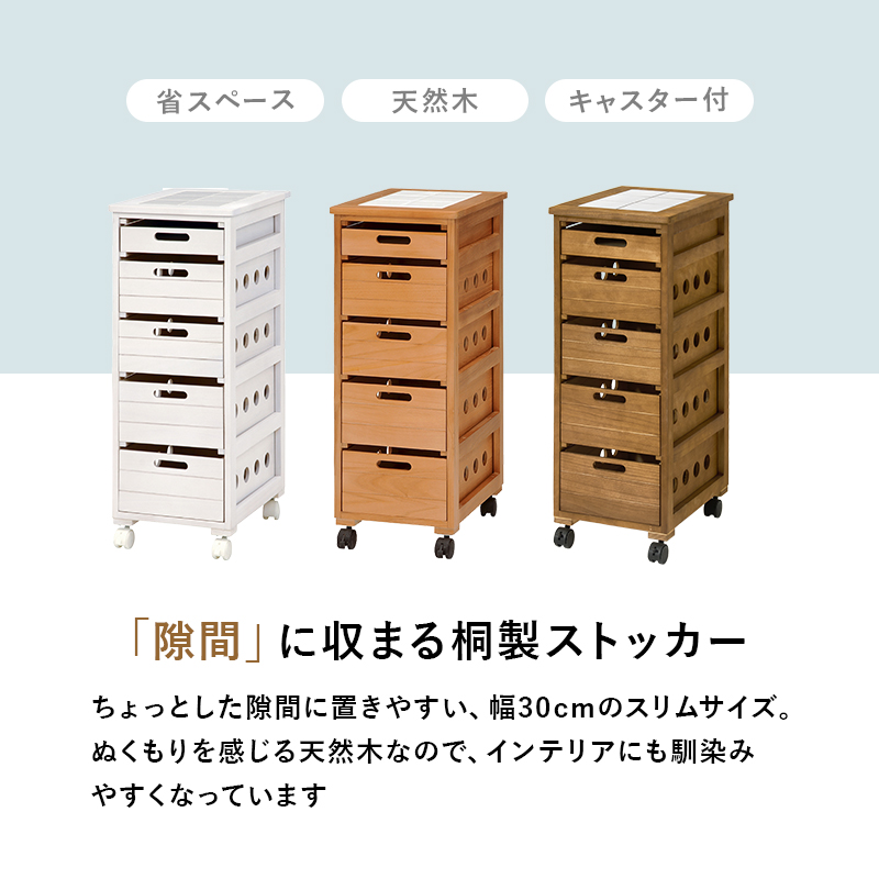 キッチンワゴン キャスター付き タイル天板 すき間収納 すき間ワゴン スリムキャビネット 引出し 省スペース 隙間収納 野菜ストッカー 木製 5段 幅30cm MUD-6782 q5671