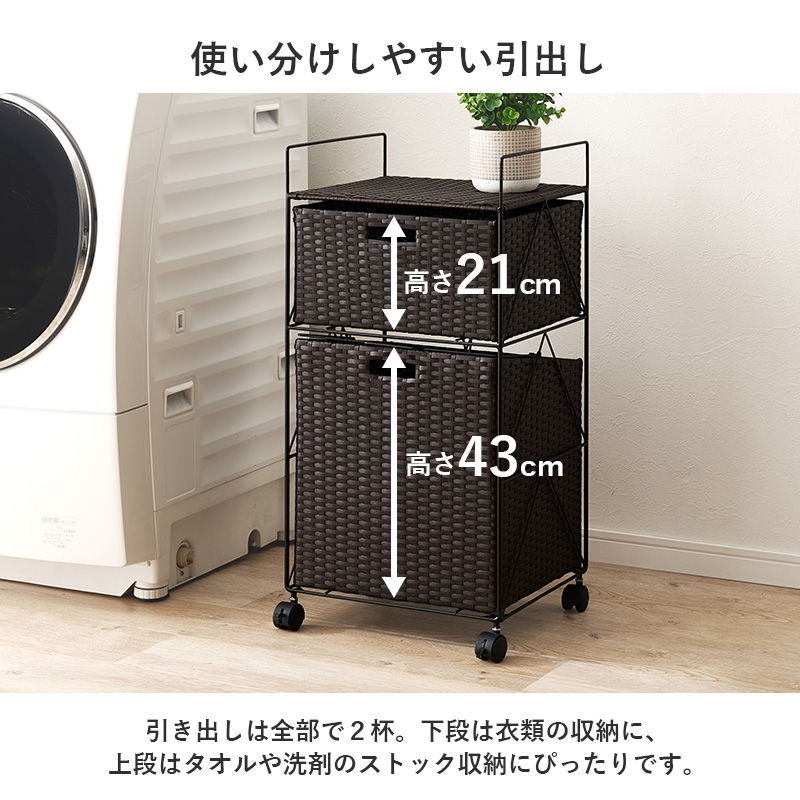 ランドリー収納 引出し2杯 幅40cm ランドリーラック 大容量 キャスター 軽量 衣類収納 収納 洗面所 脱衣所 ラック ラタン調 棚 収納棚 チェスト キャスター RAN-2457 q1346