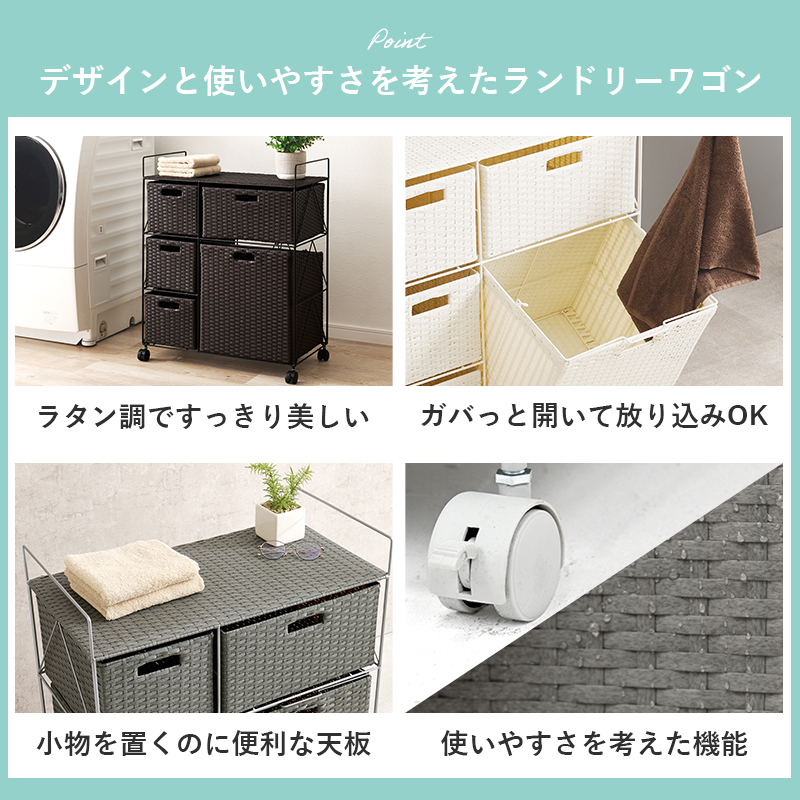 ランドリー収納 引出し5杯 幅65cm ランドリーラック 大容量 キャスター 軽量 衣類収納 収納 洗面所 脱衣所 ラック ラタン調 棚 収納棚 チェスト キャスター RAN-2458 q1347