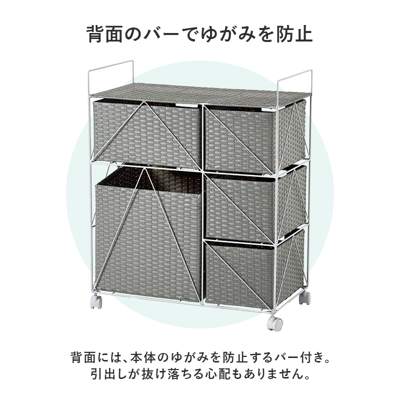ランドリー収納 引出し5杯 幅65cm ランドリーラック 大容量 キャスター 軽量 衣類収納 収納 洗面所 脱衣所 ラック ラタン調 棚 収納棚 チェスト キャスター RAN-2458 q1347