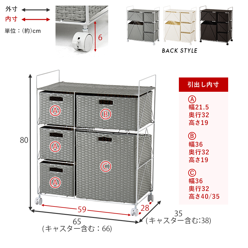ランドリー収納 引出し5杯 幅65cm ランドリーラック 大容量 キャスター 軽量 衣類収納 収納 洗面所 脱衣所 ラック ラタン調 棚 収納棚 チェスト キャスター RAN-2458 q1347