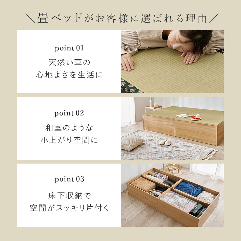 畳ベッド シングル 収納 天然 い草 小上がり 畳 たたみ 和モダン 連結ベッド 敷布団 頑丈 床下収納 ヘッドレス 湿度調節 抗菌 防臭 ハイタイプ RB-1515-S q0404s