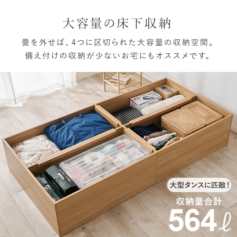 畳ベッド シングル 収納 天然 い草 小上がり 畳 たたみ 和モダン 連結ベッド 敷布団 頑丈 床下収納 ヘッドレス 湿度調節 抗菌 防臭 ハイタイプ RB-1515-S q0404s