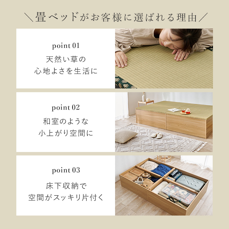 畳ベッド セミダブル 収納 天然 い草 小上がり たたみ 和モダン 連結ベッド 敷布団 頑丈 床下収納 ヘッドレス 湿度調節 抗菌 防臭 ハイタイプ RB-1515-SD q0404sd