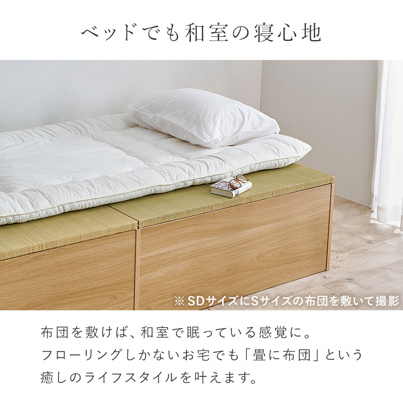 畳ベッド セミダブル 収納 天然 い草 小上がり たたみ 和モダン 連結ベッド 敷布団 頑丈 床下収納 ヘッドレス 湿度調節 抗菌 防臭 ハイタイプ RB-1515-SD q0404sd