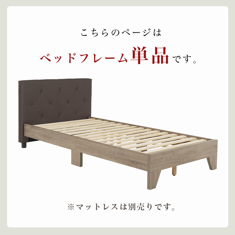 ベッドフレーム フレームのみ シングル すのこ フレーム 背もたれ おしゃれ ベット ファブリック 頑丈 耐荷重 350kg 高級感 かわいい ヘッドボード RB-1717 q0606 q0606s