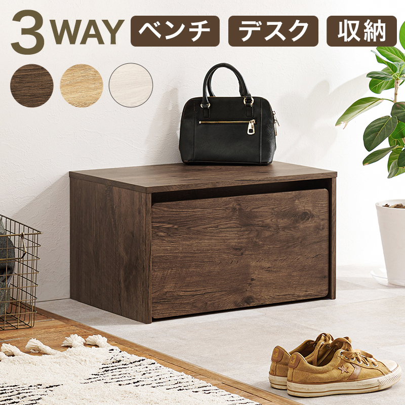ベンチ デスク 収納 3WAY マルチ 幅60 ワゴン付きベンチ ローデスク 使い方いろいろ 腰掛 玄関ベンチ おもちゃ箱 キッズ収納 衣類収納 RBC-1135
