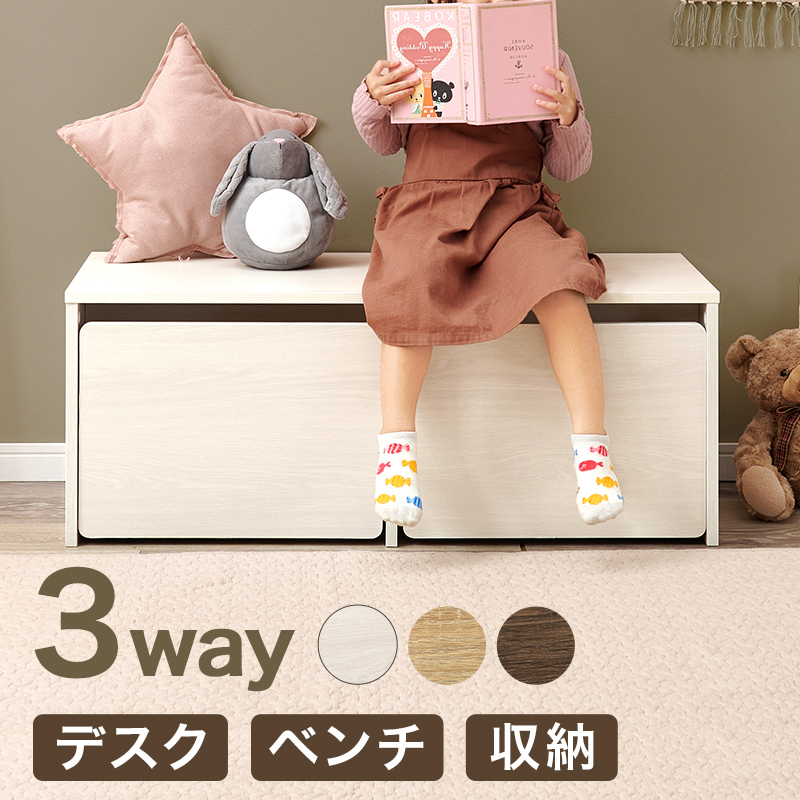 ベンチ デスク 収納 3WAY マルチ 幅90 ワゴン付きベンチ ローデスク 使い方いろいろ 腰掛 玄関ベンチ おもちゃ箱 キッズ収納 衣類収納 RBC-1136