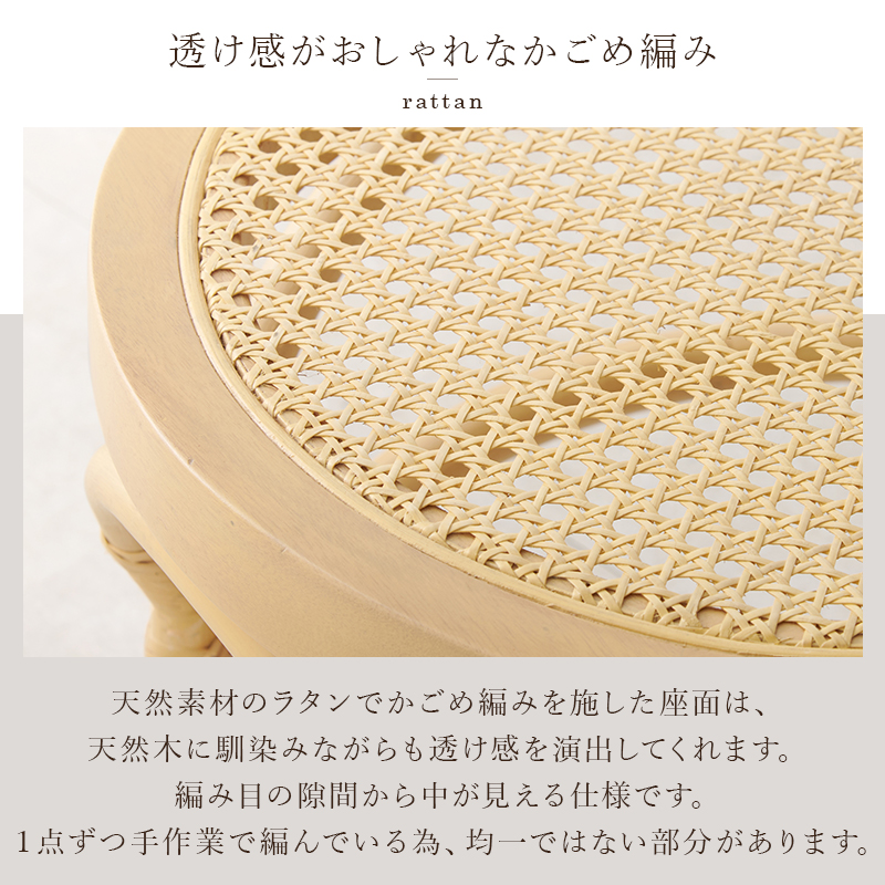 チェア ラタン かごめ編み 天然素材 籐 Rattan ナチュラル 天然木 マホガニー ダイニングチェア ドレッサーチェア 座面高さ41cm 座面幅40cm RC-1243 RC-1243-NA