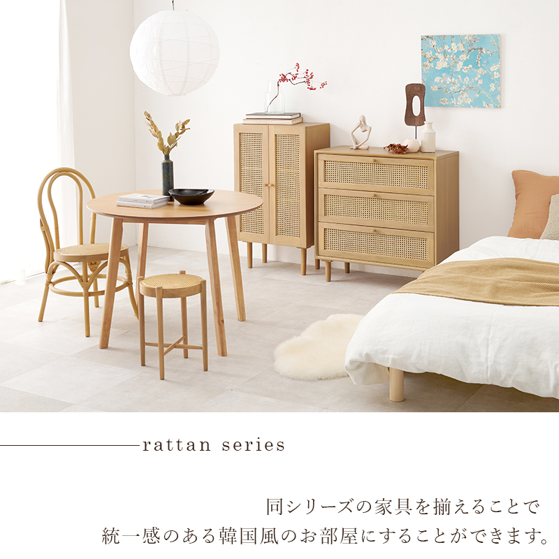 キャビネット ラタン かごめ編み 天然素材 籐 Rattan ナチュラル 天然木 マホガニー 幅54×奥行35×高さ100cm 扉 収納 RCC-1240 RCC-1240-NA