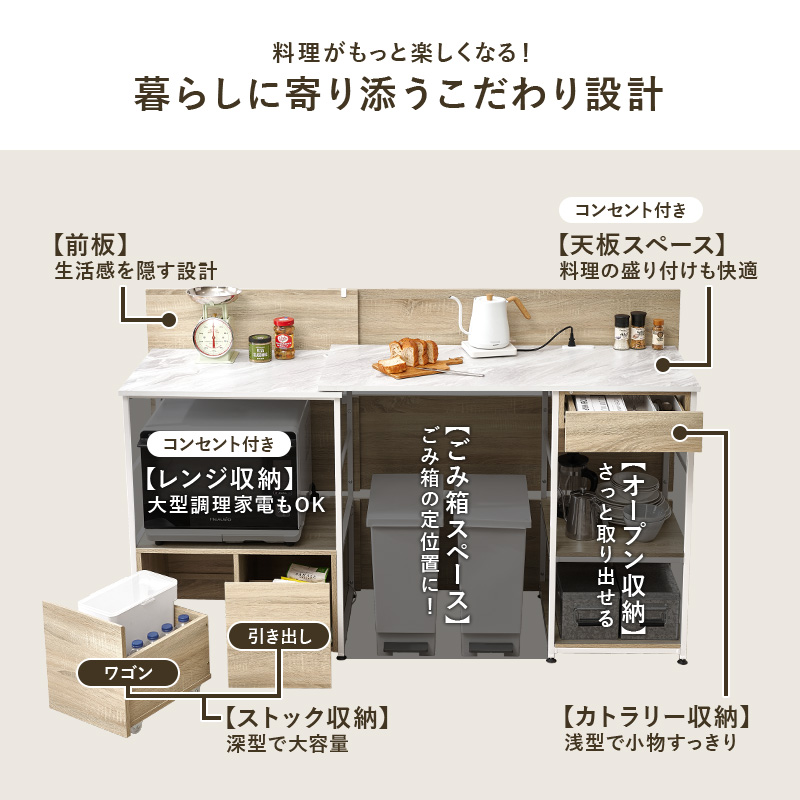 伸縮キッチンカウンター 幅117-176 間仕切り 伸縮 背面化粧 キッチン 収納 キッチンラック ごみ箱上ラック 収納棚 食器棚 コンセント 引き出し おしゃれ 作業台 RCC-1420 q0319
