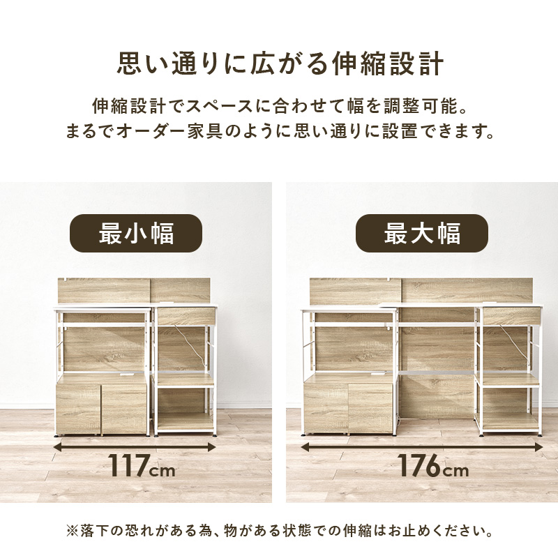 伸縮キッチンカウンター 幅117-176 間仕切り 伸縮 背面化粧 キッチン 収納 キッチンラック ごみ箱上ラック 収納棚 食器棚 コンセント 引き出し おしゃれ 作業台 RCC-1420 q0319