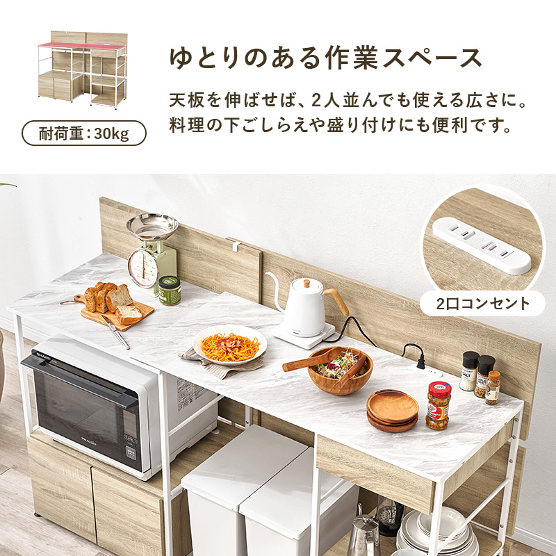 伸縮キッチンカウンター 幅117-176 間仕切り 伸縮 背面化粧 キッチン 収納 キッチンラック ごみ箱上ラック 収納棚 食器棚 コンセント 引き出し おしゃれ 作業台 RCC-1420 q0319