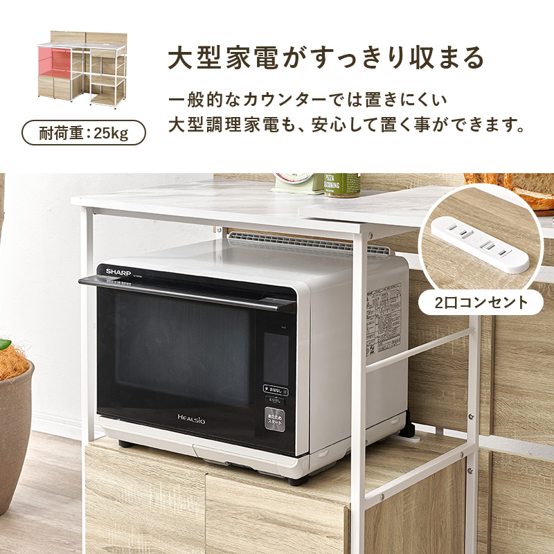 伸縮キッチンカウンター 幅117-176 間仕切り 伸縮 背面化粧 キッチン 収納 キッチンラック ごみ箱上ラック 収納棚 食器棚 コンセント 引き出し おしゃれ 作業台 RCC-1420 q0319