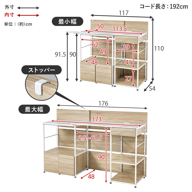 伸縮キッチンカウンター 幅117-176 間仕切り 伸縮 背面化粧 キッチン 収納 キッチンラック ごみ箱上ラック 収納棚 食器棚 コンセント 引き出し おしゃれ 作業台 RCC-1420 q0319