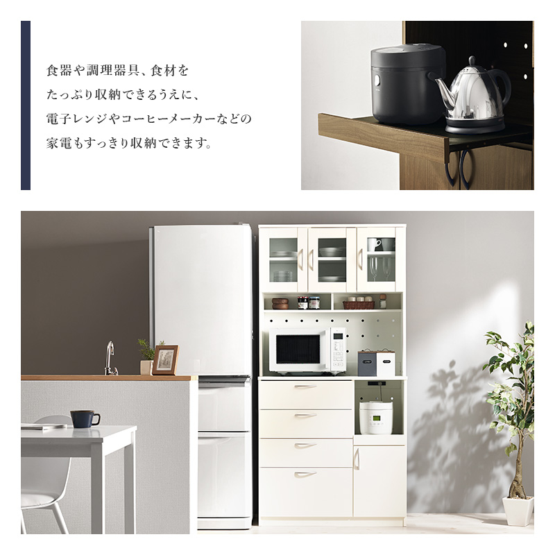 食器棚 スリム キッチンラック 幅89 一人暮らし キッチン収納 棚 ラック ガラス扉 引き出し 可動棚 大容量 扉付き スライド収納 コンセント Aタイプ RCC-1421 q0310 クレア Claire