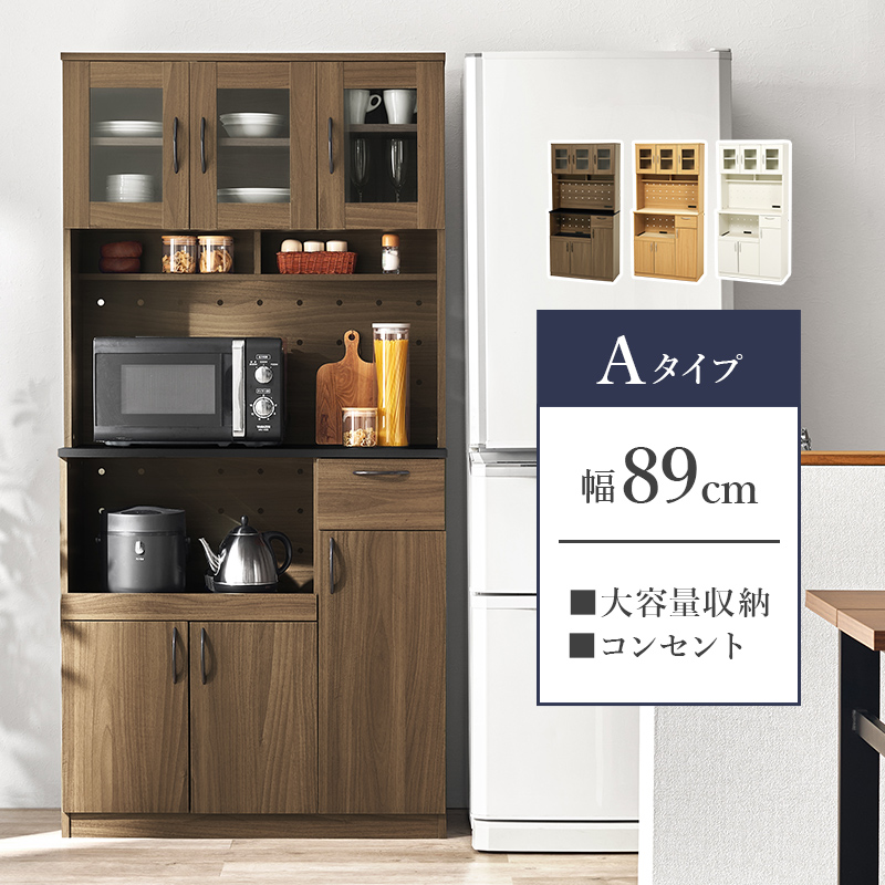 食器棚 スリム キッチンラック 幅89 一人暮らし キッチン収納 棚 ラック ガラス扉 引き出し 可動棚 大容量 扉付き スライド収納 コンセント Aタイプ RCC-1421