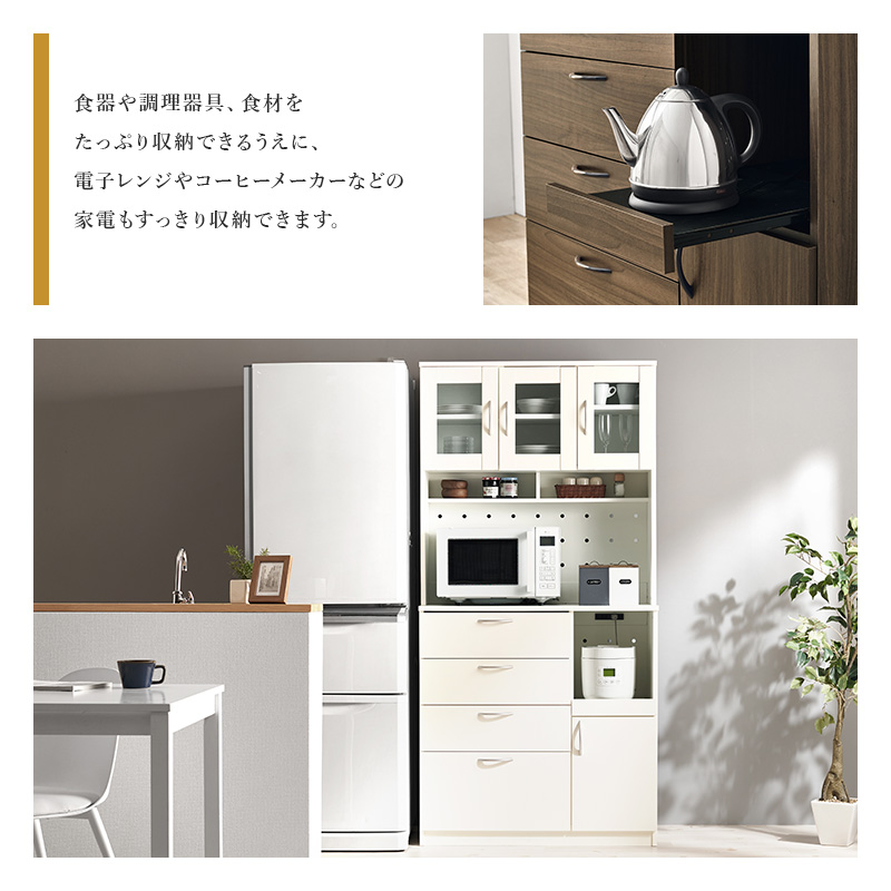 食器棚 スリム キッチンラック 幅89 一人暮らし キッチン収納 棚 ラック ガラス扉 引き出し 可動棚 大容量 扉付き スライド収納 コンセント Bタイプ RCC-1422 q0311 クレア Claire