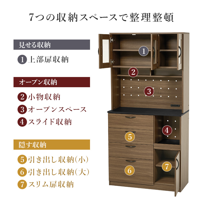 食器棚 スリム キッチンラック 幅89 一人暮らし キッチン収納 棚 ラック ガラス扉 引き出し 可動棚 大容量 扉付き スライド収納 コンセント Bタイプ RCC-1422 q0311 クレア Claire