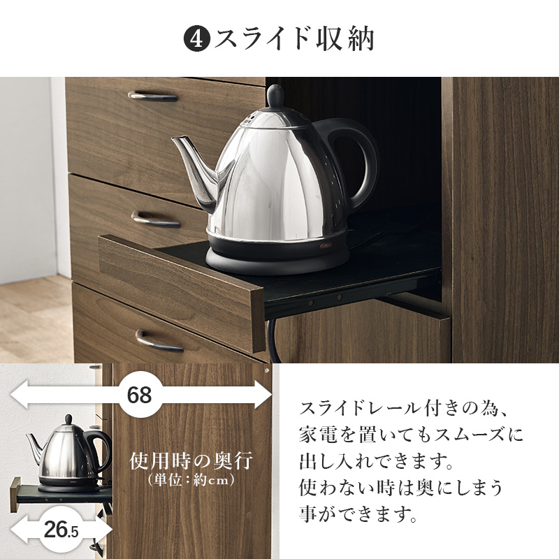 食器棚 スリム キッチンラック 幅89 一人暮らし キッチン収納 棚 ラック ガラス扉 引き出し 可動棚 大容量 扉付き スライド収納 コンセント Bタイプ RCC-1422 q0311 クレア Claire