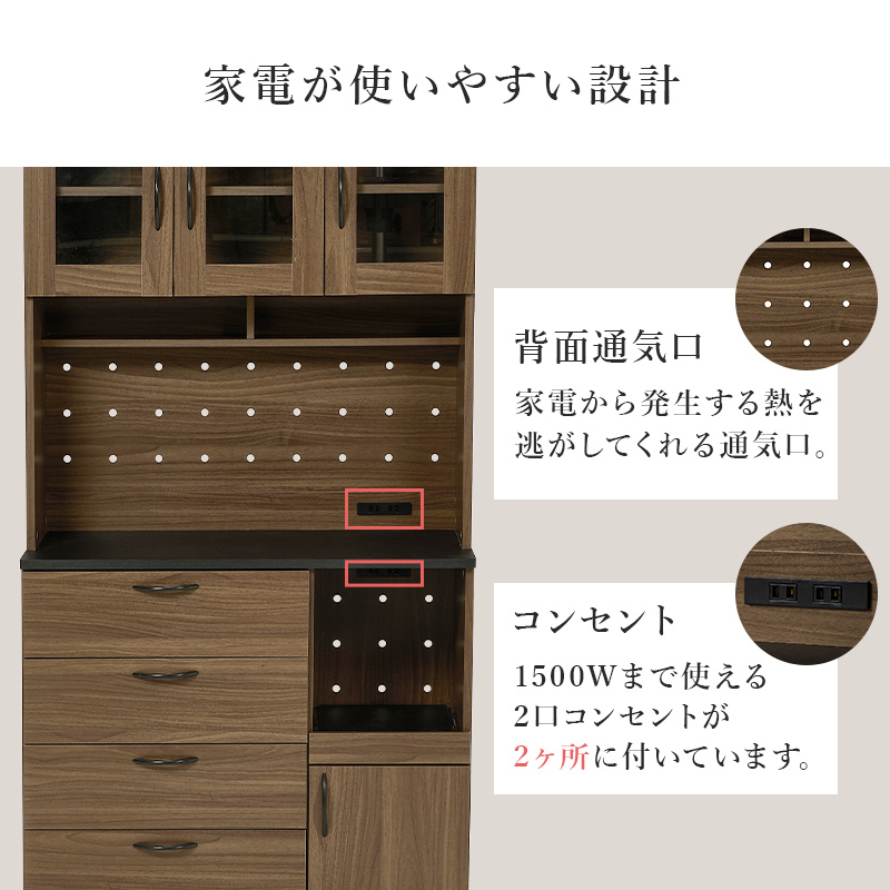 食器棚 スリム キッチンラック 幅89 一人暮らし キッチン収納 棚 ラック ガラス扉 引き出し 可動棚 大容量 扉付き スライド収納 コンセント Bタイプ RCC-1422 q0311 クレア Claire