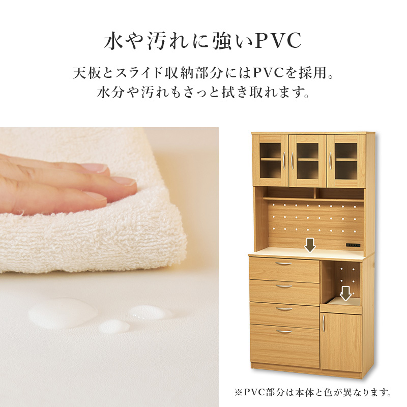 食器棚 スリム キッチンラック 幅89 一人暮らし キッチン収納 棚 ラック ガラス扉 引き出し 可動棚 大容量 扉付き スライド収納 コンセント Bタイプ RCC-1422 q0311 クレア Claire