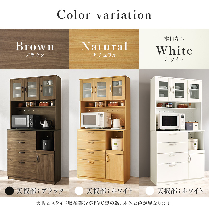 食器棚 スリム キッチンラック 幅89 一人暮らし キッチン収納 棚 ラック ガラス扉 引き出し 可動棚 大容量 扉付き スライド収納 コンセント Bタイプ RCC-1422 q0311 クレア Claire