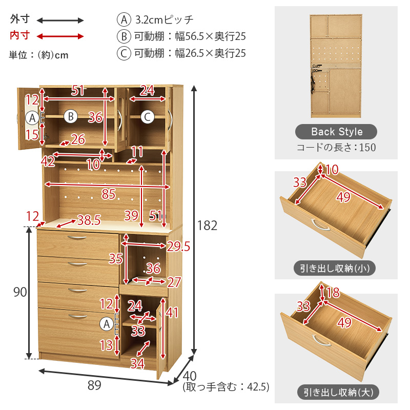 食器棚 スリム キッチンラック 幅89 一人暮らし キッチン収納 棚 ラック ガラス扉 引き出し 可動棚 大容量 扉付き スライド収納 コンセント Bタイプ RCC-1422 q0311 クレア Claire