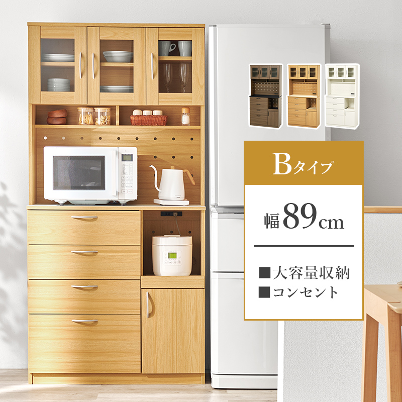 食器棚 スリム キッチンラック 幅89 一人暮らし キッチン収納 棚 ラック ガラス扉 引き出し 可動棚 大容量 扉付き スライド収納 コンセント Bタイプ RCC-1422
