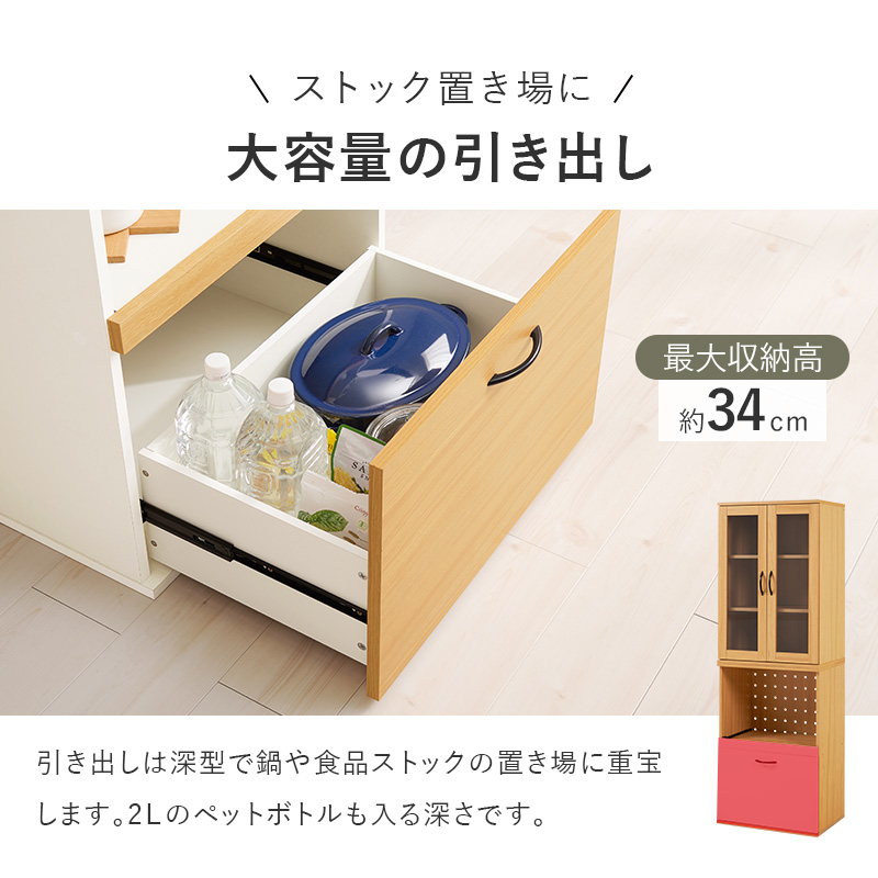 食器棚 レンジ台 キッチン キャビネット スライド棚 可動棚 深型引出し 食器 調理家電 食品 ストック 収納 ガラス扉 2口コンセント 幅60 高さ174 RCC-1492AS