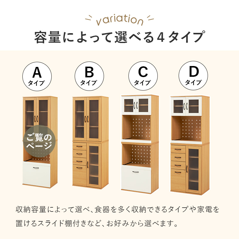 食器棚 レンジ台 キッチン キャビネット スライド棚 可動棚 深型引出し 食器 調理家電 食品 ストック 収納 ガラス扉 2口コンセント 幅60 高さ174 RCC-1492AS