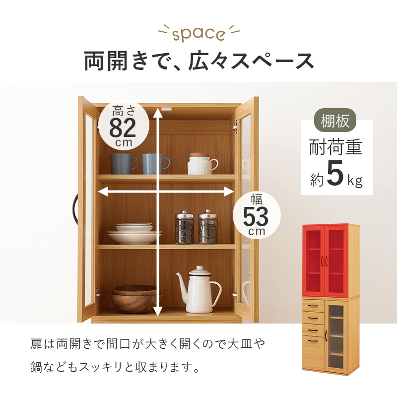 食器棚 キッチン キャビネット 可動棚 引出し4杯 食器 食品 ストック 調理家電 収納 ガラス扉 キッチンラック 大容量 幅60 高さ174 RCC-1492BS