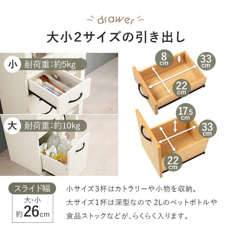 食器棚 キッチン キャビネット 可動棚 引出し4杯 食器 食品 ストック 調理家電 収納 ガラス扉 キッチンラック 大容量 幅60 高さ174 RCC-1492BS