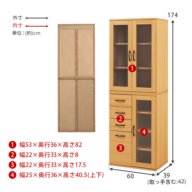 食器棚 キッチン キャビネット 可動棚 引出し4杯 食器 食品 ストック 調理家電 収納 ガラス扉 キッチンラック 大容量 幅60 高さ174 RCC-1492BS