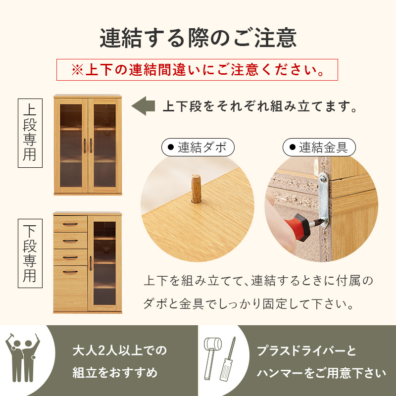 食器棚 キッチン キャビネット 可動棚 引出し4杯 食器 食品 ストック 調理家電 収納 ガラス扉 キッチンラック 大容量 幅60 高さ174 RCC-1492BS