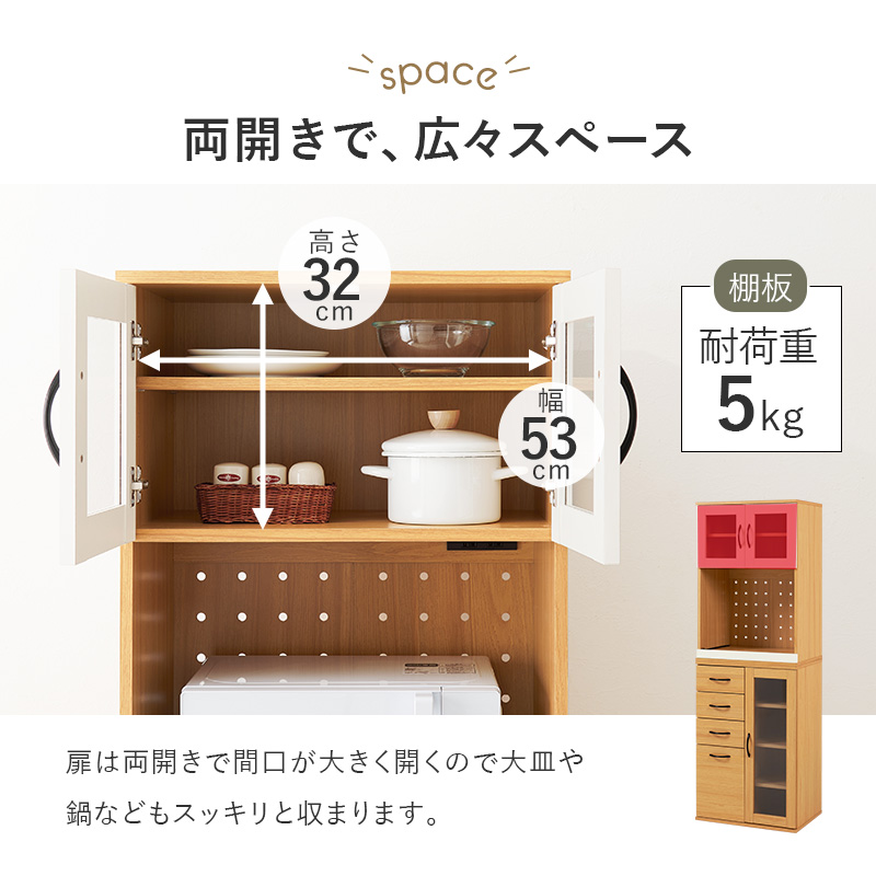 食器棚 キッチン キャビネット 可動棚 スライド棚 引出し4杯 食器 食品 ストック 調理家電 収納 ガラス扉 キッチンラック 大容量 2口コンセント 幅60 高さ174 RCC-1493BS